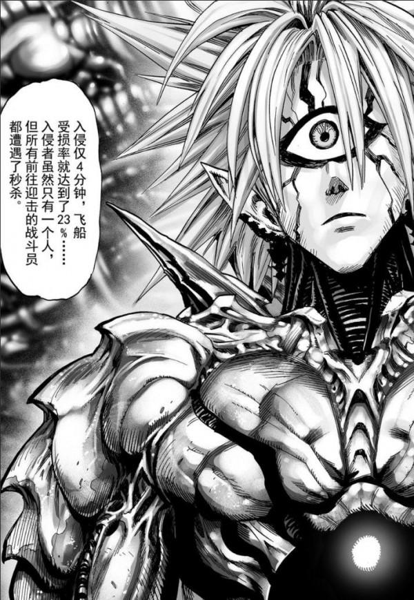 一拳超人第三十七拳 一拳超人第三十七拳