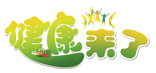 健康來了｜天寒地凍 中老年人要注意預防骨科疾病