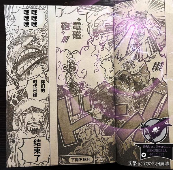 海賊王1039話「個人漢化」羅與基德組合上演超燃&OpenCurlyDoubleQuote;四皇戰&rdquo;