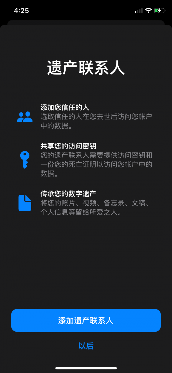 iOS 15.2 Beta 2 釋出：5 個新變化！修復了最討厭的Bug