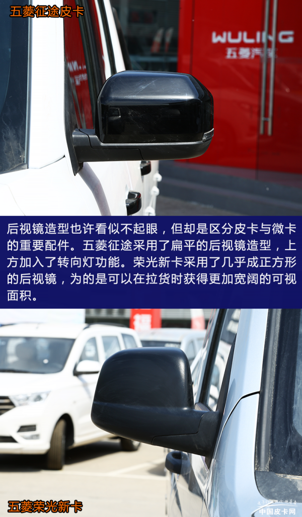 同心協力還是同室操戈？五菱征途皮卡Vs五菱榮光新卡