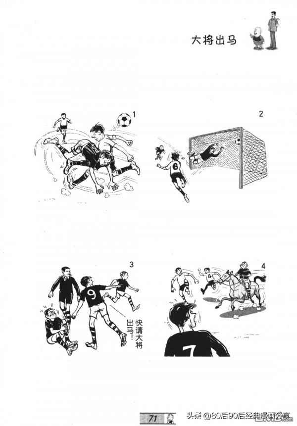 經典漫畫老夫子短篇 卷055 經典漫畫老夫子短篇 卷055