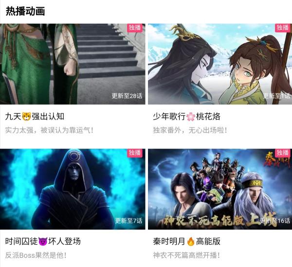 《死神》動畫即將公開情報，引進的可能性不大