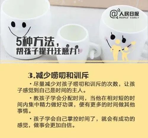 孩子注意力不集中？5個方法6個遊戲，幫你有效提高孩子注意力