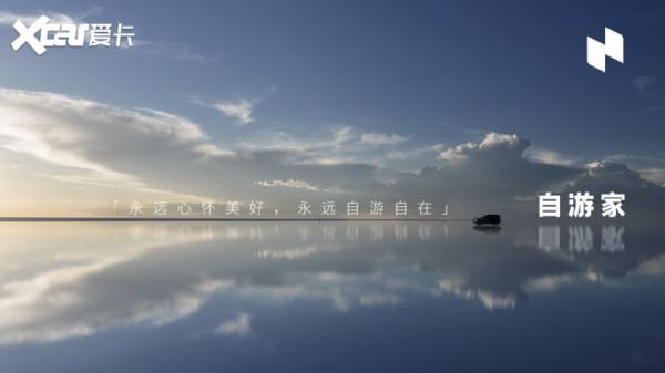 城市硬派越野風 自遊家釋出首款車型預告圖