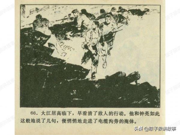 廣東民兵革命鬥爭故事《電閃雷鳴》