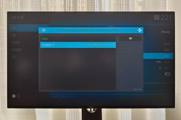 詳解NAS&plus;Kodi&plus;Emby搭建一站式家庭影音系統