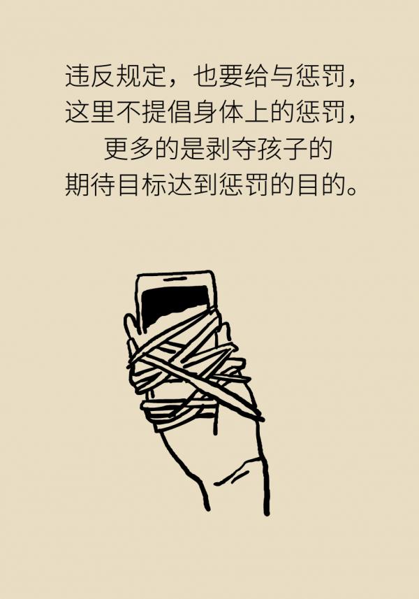 假期來了孩子“機不離手”怎麼破?家長快學起來 假期來了孩子“機不離手”怎麼破?家長快學起來