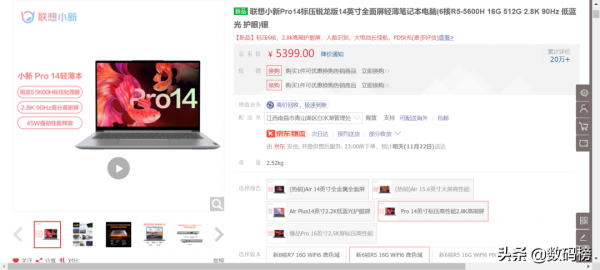 2021年4000元/5000元/6000元/8000元膝上型電腦推薦指南&amp;避坑指南