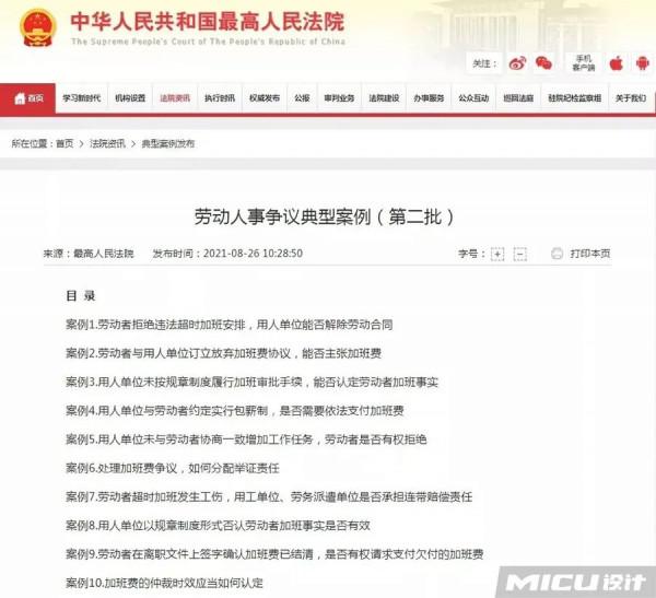 位元組跳動或將實行1075工作制?網友:回家就不加班了嗎? 位元組跳動或將實行1075工作制?網友:回家就不加班了嗎?