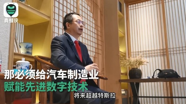 周鴻禕談超越特斯拉:製造、數字化兩手抓 還得靠360 周鴻禕談超越特斯拉:製造、數字化兩手抓 還得靠360