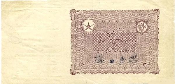 世界紙幣欣賞之阿富汗續篇(1926年以後的紙幣) 世界紙幣欣賞之阿富汗續篇(1926年以後的紙幣)