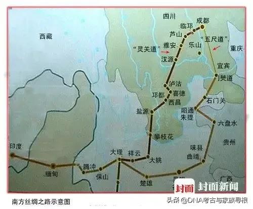 &quot;蜀身毒道″與&quot;泛亞鐵路&quot;