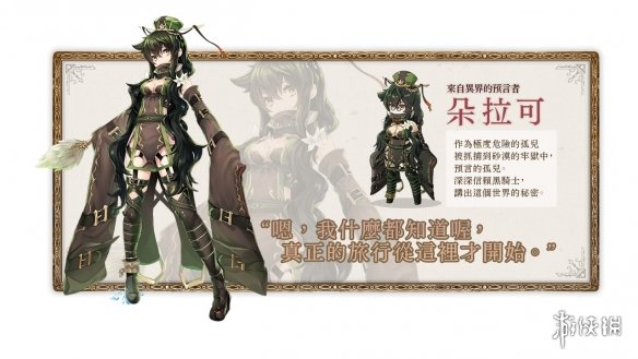 黑暗奇幻風RPG《孤兒的工作》收養孤兒為未來而戰