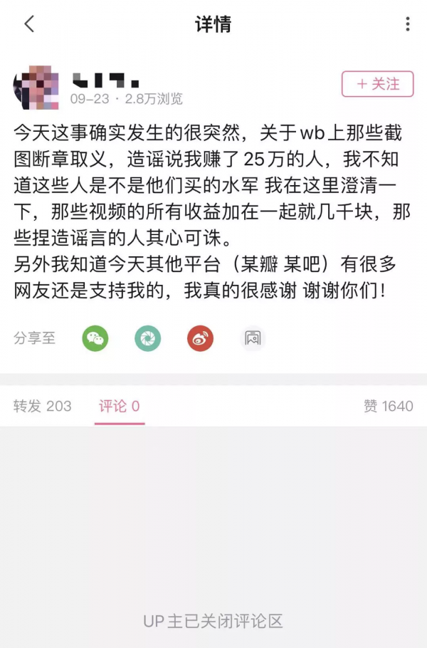 林俊杰告 B 站 up 主勝訴,這次鬧大了 林俊杰告 B 站 up 主勝訴,這次鬧大了