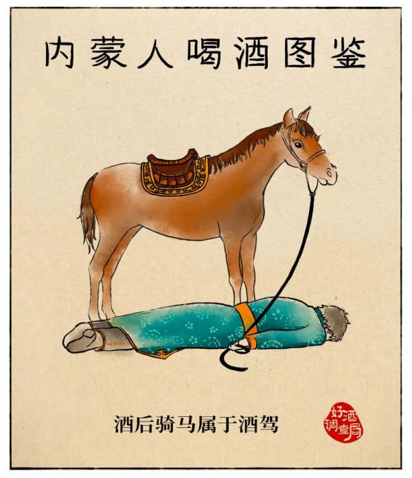 圖影·中國人民喝酒情況簡報