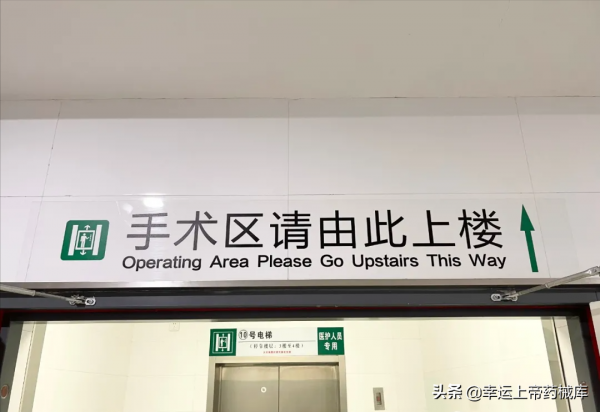 打造手術室6S文化，快來圍觀別人是如何實施6S管理的？