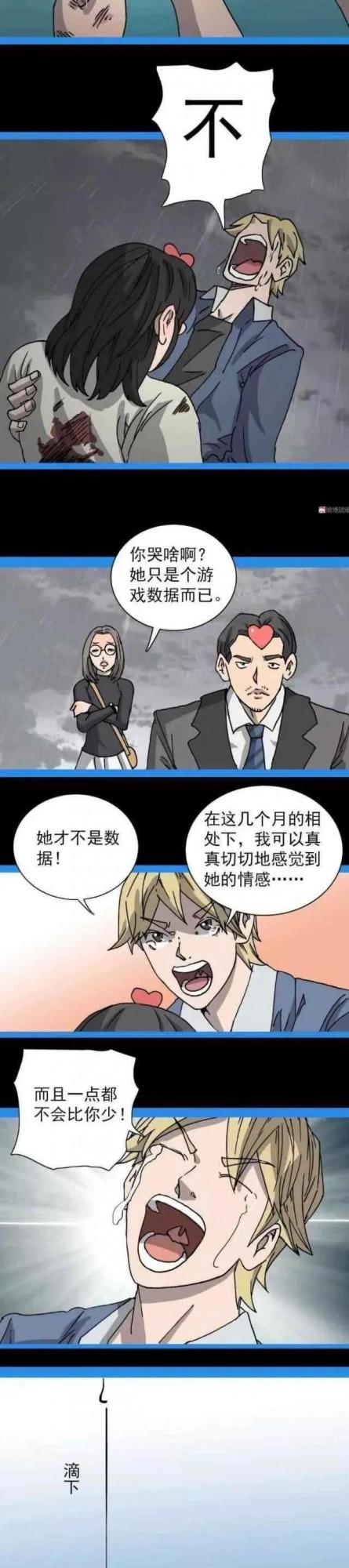 人性漫畫——“口袋情侶遊戲” 人性漫畫——“口袋情侶遊戲”