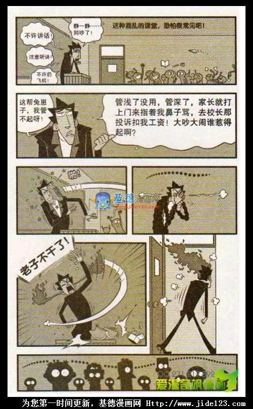 金老師真的要辭職了?話說切水果遊戲是多少年前的事了? 金老師真的要辭職了?話說切水果遊戲是多少年前的事了?