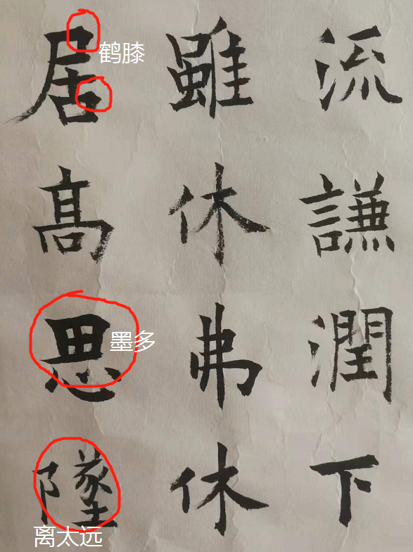 每天練三字,堅持練三年。——練書三年記 每天練三字,堅持練三年。——練書三年記