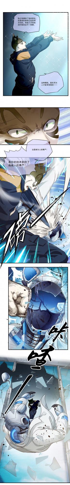 （漫畫）我最終還是自願把自己送上了手術檯