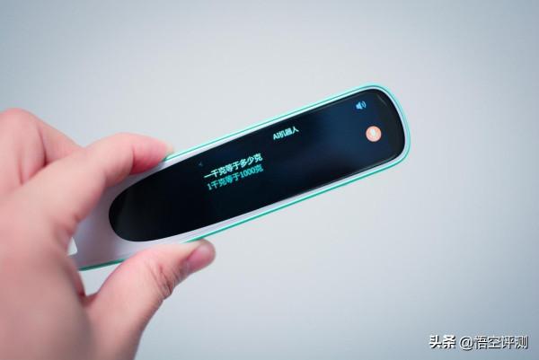 真正擺脫“啞巴英語”？如布詞典筆深度評測：超智慧的AI英語老師