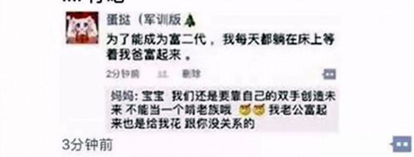 家長抱怨孩子朋友圈遮蔽自己,孩子表示無奈,不遮蔽等著被教育? 家長抱怨孩子朋友圈遮蔽自己,孩子表示無奈,不遮蔽等著被教育?