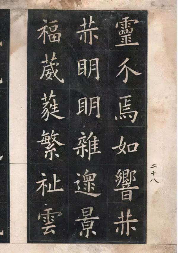 姚孟起臨《九成宮》,民國中華書局版 姚孟起臨《九成宮》,民國中華書局版