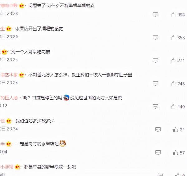 漲知識了！原來甘蔗還能存在店裡