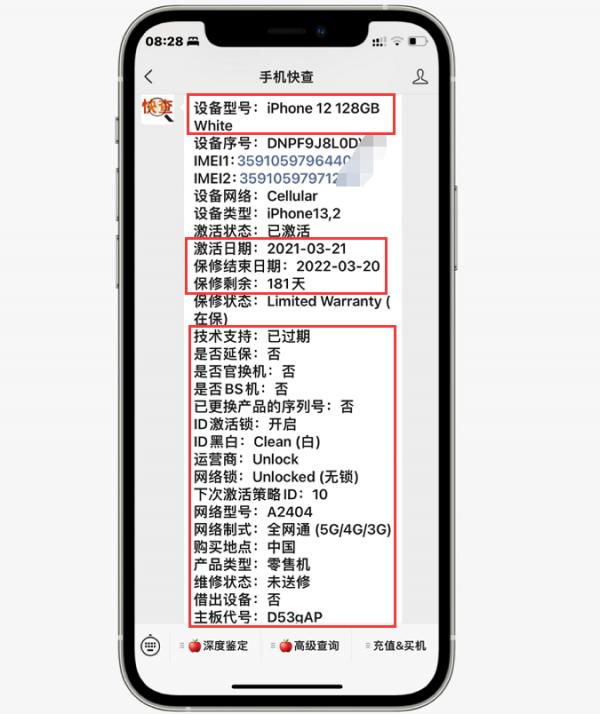 iPhone12 128GB只要4000出頭，現在買正是時候