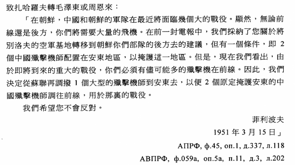 抗美援朝期間蘇聯是否直接參加軍事行動？其援助讓志願軍脫胎換骨