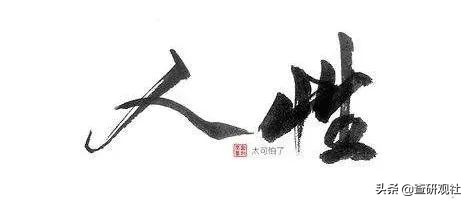 人性的危機（認知篇）