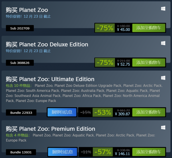 每日Steam折扣：這是我的戰爭、贊助者、動物園之星