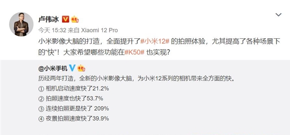 Redmi K50系列或將搭載小米影像大腦