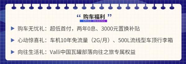 首推大理天空版,寶駿Valli購車手冊 首推大理天空版,寶駿Valli購車手冊