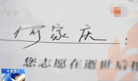 &OpenCurlyDoubleQuote;野人&rdquo;教授何家慶：生前被嫌棄，死後蓋國旗