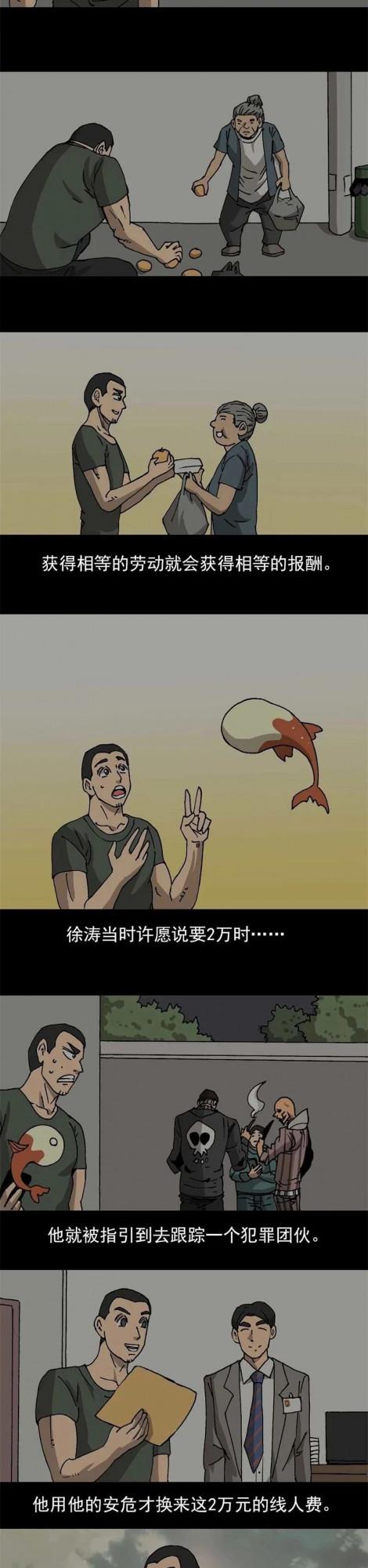 漫畫：必應錦鯉