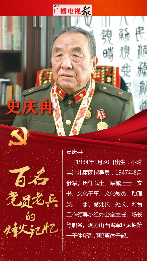 我的第一次戰鬥 自述：史慶冉