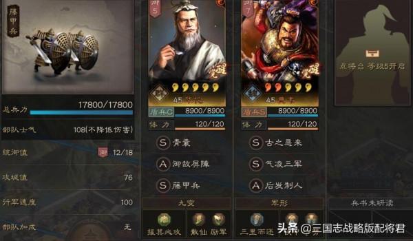 三國志戰略版平民華佗碰瓷隊，滿紅爆頭騎吳騎虎臣隨便打