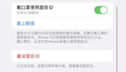 真快！iOS 15.4支援戴口罩解鎖了：蘋果終於滿足iPhone使用者需求