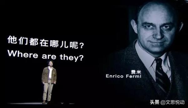 王東嶽184.費米悖論:外星人哪兒去了? 王東嶽184.費米悖論:外星人哪兒去了?