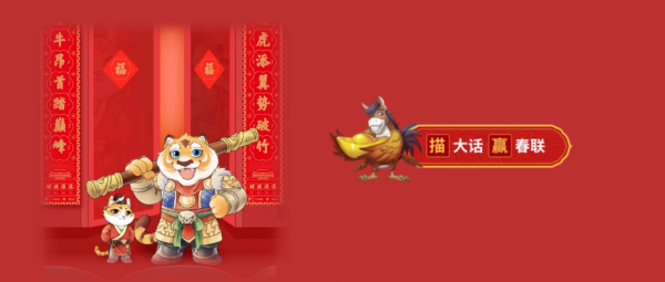 易現EZXR為網易遊戲“大話西遊”帶來AR聯動新玩法