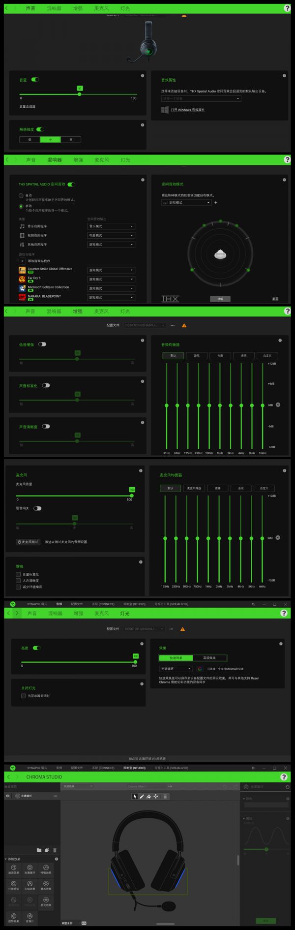 感同身受的沉浸感 - 雷蛇北海巨妖V3超感版遊戲耳機 感同身受的沉浸感 - 雷蛇北海巨妖V3超感版遊戲耳機