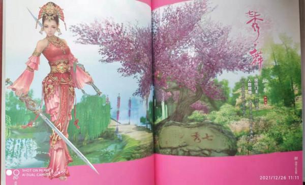 劍網三各門派綽號的來歷