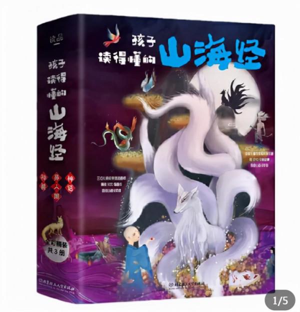 三星堆文物中出現《山海經》的神話原型，難道此書是三星堆人所寫？