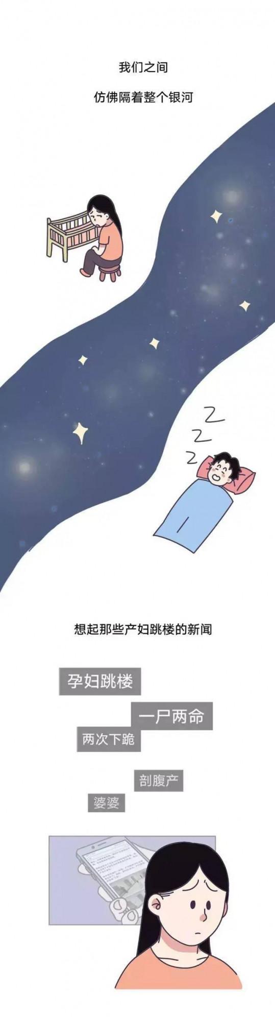 漫畫&mdash;《生完孩子的你，是否也經歷了這些》