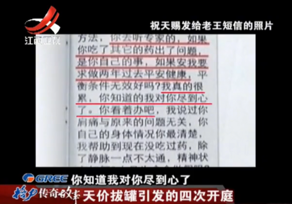 大叔肝癌晚期，花60萬拔罐病情加重身亡，法庭上拔罐者竟大呼冤枉