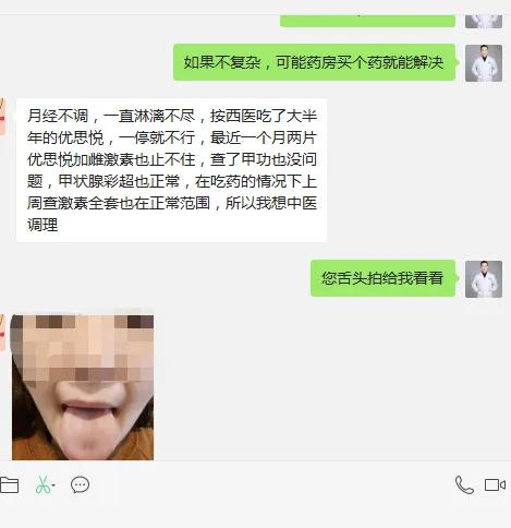 經間期出血病例分享