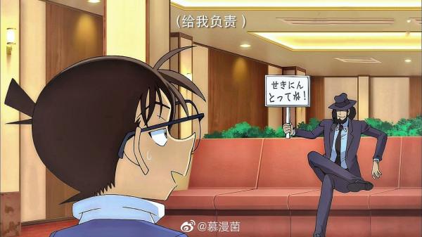 柯南如何將魯邦三世緝拿歸案搞笑豬隊友