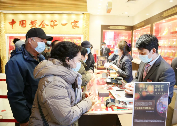 重磅來襲!虎年金條今日首發 重磅來襲!虎年金條今日首發